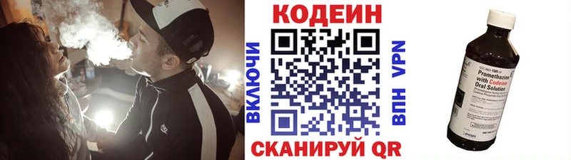 Codein Purple Drank Стрежевой