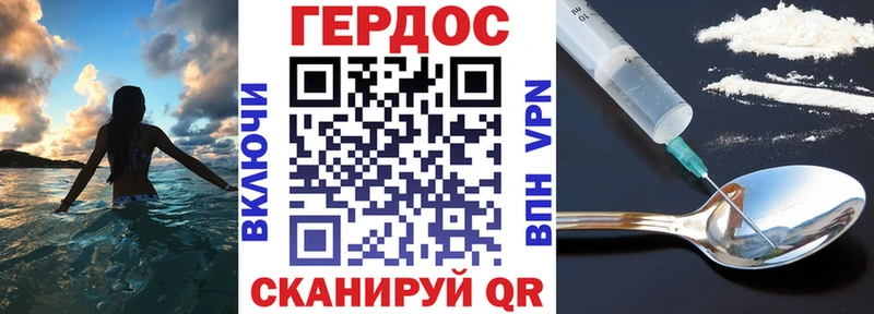 Героин хмурый  Стрежевой 