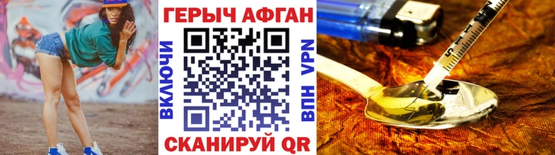 Героин герыч Стрежевой
