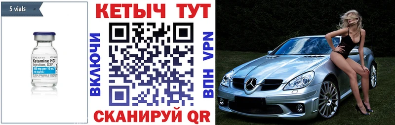 КЕТАМИН VHQ  где купить наркоту  Стрежевой 