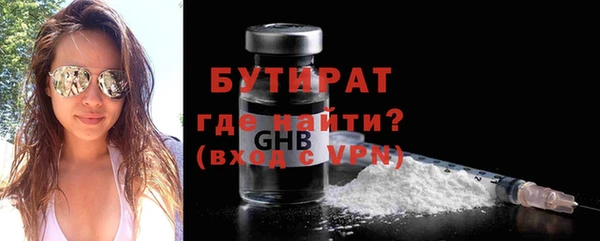 бутират Абинск